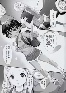Page 3 of Sweet Fish - preview thumbnail