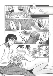 Page 104 of Sweet Dreams - preview thumbnail