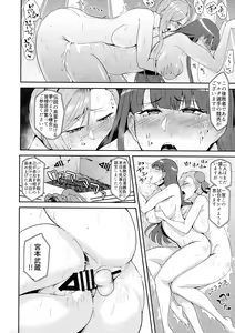 Page 20 of Las Vegas Souseiki/Sou Seiki - preview thumbnail