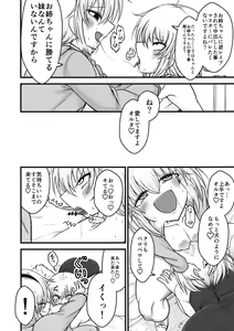 Page 14 of Anata to Watashi no Kazoku desu. - preview thumbnail