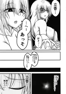 Page 17 of Anata to Watashi no Kazoku desu. - preview thumbnail