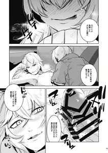 Page 12 of Daishinyuu Mune Haeta Ore Hitomebore - preview thumbnail