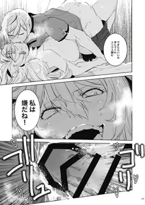 Page 16 of Daishinyuu Mune Haeta Ore Hitomebore - preview thumbnail