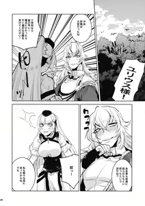 Page 27 of Daishinyuu Mune Haeta Ore Hitomebore - preview thumbnail
