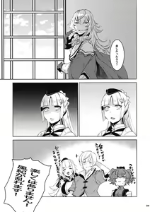 Page 28 of Daishinyuu Mune Haeta Ore Hitomebore - preview thumbnail