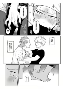 Page 16 of 切爆《萬事第一的他竟然還沒通精？！》 - preview thumbnail