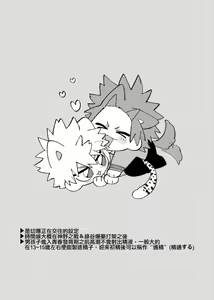 Page 3 of 切爆《萬事第一的他竟然還沒通精？！》 - preview thumbnail