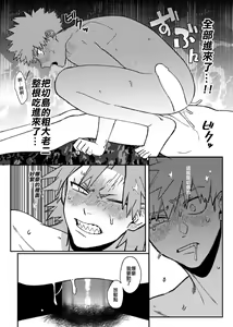 Page 46 of 切爆《萬事第一的他竟然還沒通精？！》 - preview thumbnail