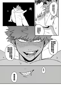 Page 51 of 切爆《萬事第一的他竟然還沒通精？！》 - preview thumbnail
