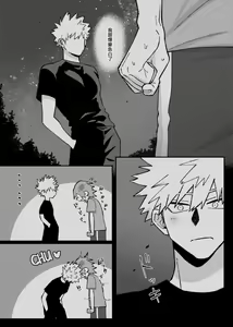 Page 6 of 切爆《萬事第一的他竟然還沒通精？！》 - preview thumbnail