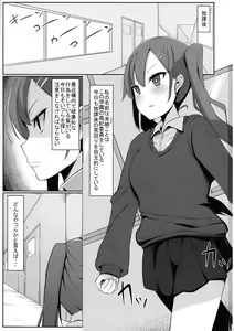 Page 3 of Futanari Musume ga Deattara 3 - preview thumbnail
