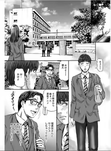 Page 77 of Seisyoku Dance Hitodzuma no chitsueki ni mamirete 1-2 - preview thumbnail