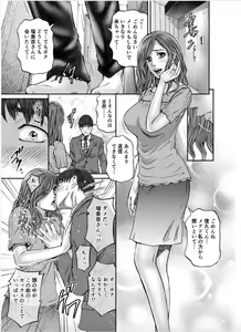 Page 80 of Seisyoku Dance Hitodzuma no chitsueki ni mamirete 1-2 - preview thumbnail