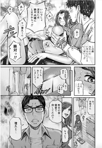 Page 82 of Seisyoku Dance Hitodzuma no chitsueki ni mamirete 1-2 - preview thumbnail