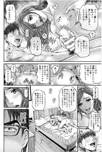 Page 85 of Seisyoku Dance Hitodzuma no chitsueki ni mamirete 1-2 - preview thumbnail