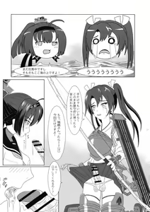 Page 13 of Futari no Mokuhiroku - preview thumbnail