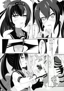 Page 16 of Futari no Mokuhiroku - preview thumbnail
