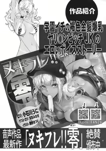 Page 19 of Angel's stroke 128 Hamegurui 3L - Sex shinai to Nukerare nai Seieki Dildo Daisakusen!! Hen - preview thumbnail