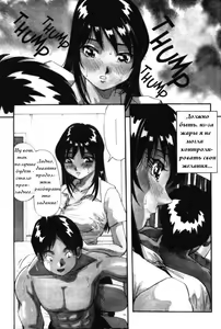Page 4 of Katei Kyoushi | Репетитор - preview thumbnail
