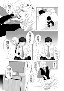 Page 3 of C94 Shinkan Hamuini - preview thumbnail