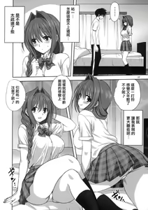 Page 11 of Akiko-san to Issho 26 - preview thumbnail