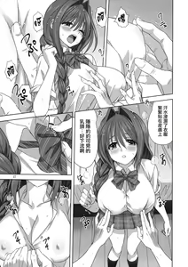 Page 16 of Akiko-san to Issho 26 - preview thumbnail