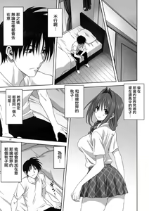 Page 6 of Akiko-san to Issho 26 - preview thumbnail