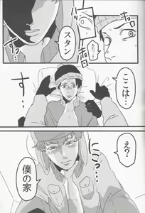 Page 16 of Boku no Me o Mite - preview thumbnail