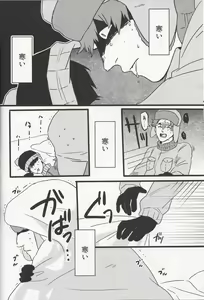 Page 19 of Boku no Me o Mite - preview thumbnail