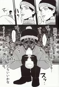 Page 20 of Boku no Me o Mite - preview thumbnail