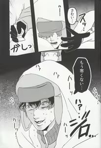 Page 24 of Boku no Me o Mite - preview thumbnail