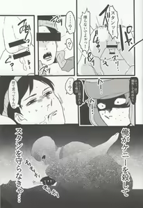 Page 28 of Boku no Me o Mite - preview thumbnail