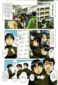 Page 14 of Kaseifu Monogatari 1 | 가정부 이야기 1 - preview thumbnail