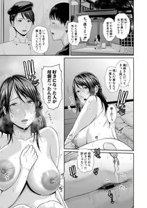 Page 108 of COMIC Shingeki 2020-12 - preview thumbnail