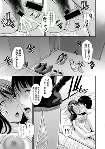 Page 120 of COMIC Shingeki 2020-12 - preview thumbnail