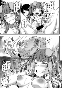 Page 136 of COMIC Shingeki 2020-12 - preview thumbnail