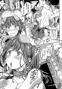 Page 140 of COMIC Shingeki 2020-12 - preview thumbnail