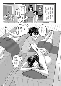 Page 154 of COMIC Shingeki 2020-12 - preview thumbnail