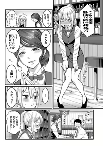 Page 174 of COMIC Shingeki 2020-12 - preview thumbnail