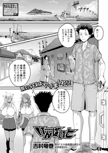 Page 178 of COMIC Shingeki 2020-12 - preview thumbnail