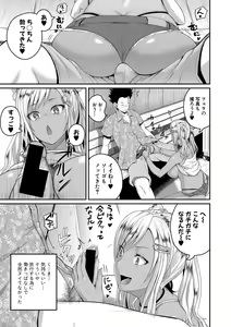 Page 188 of COMIC Shingeki 2020-12 - preview thumbnail