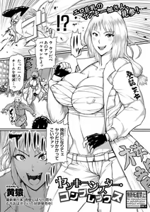 Page 206 of COMIC Shingeki 2020-12 - preview thumbnail