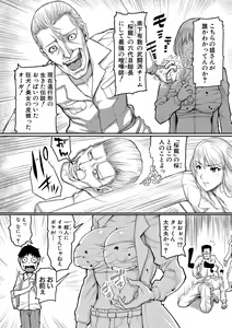 Page 209 of COMIC Shingeki 2020-12 - preview thumbnail