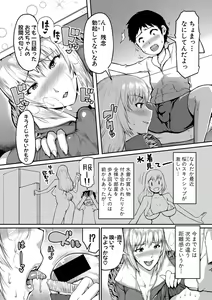 Page 214 of COMIC Shingeki 2020-12 - preview thumbnail