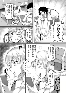 Page 215 of COMIC Shingeki 2020-12 - preview thumbnail