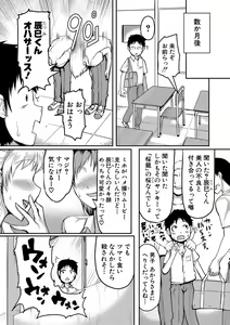 Page 231 of COMIC Shingeki 2020-12 - preview thumbnail