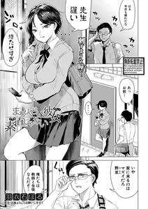 Page 236 of COMIC Shingeki 2020-12 - preview thumbnail