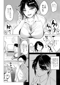 Page 239 of COMIC Shingeki 2020-12 - preview thumbnail