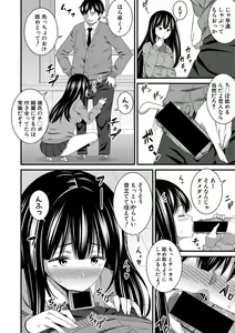 Page 265 of COMIC Shingeki 2020-12 - preview thumbnail
