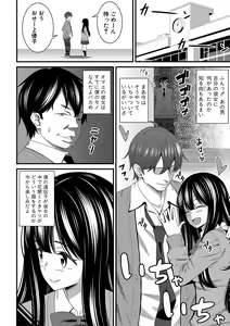 Page 267 of COMIC Shingeki 2020-12 - preview thumbnail